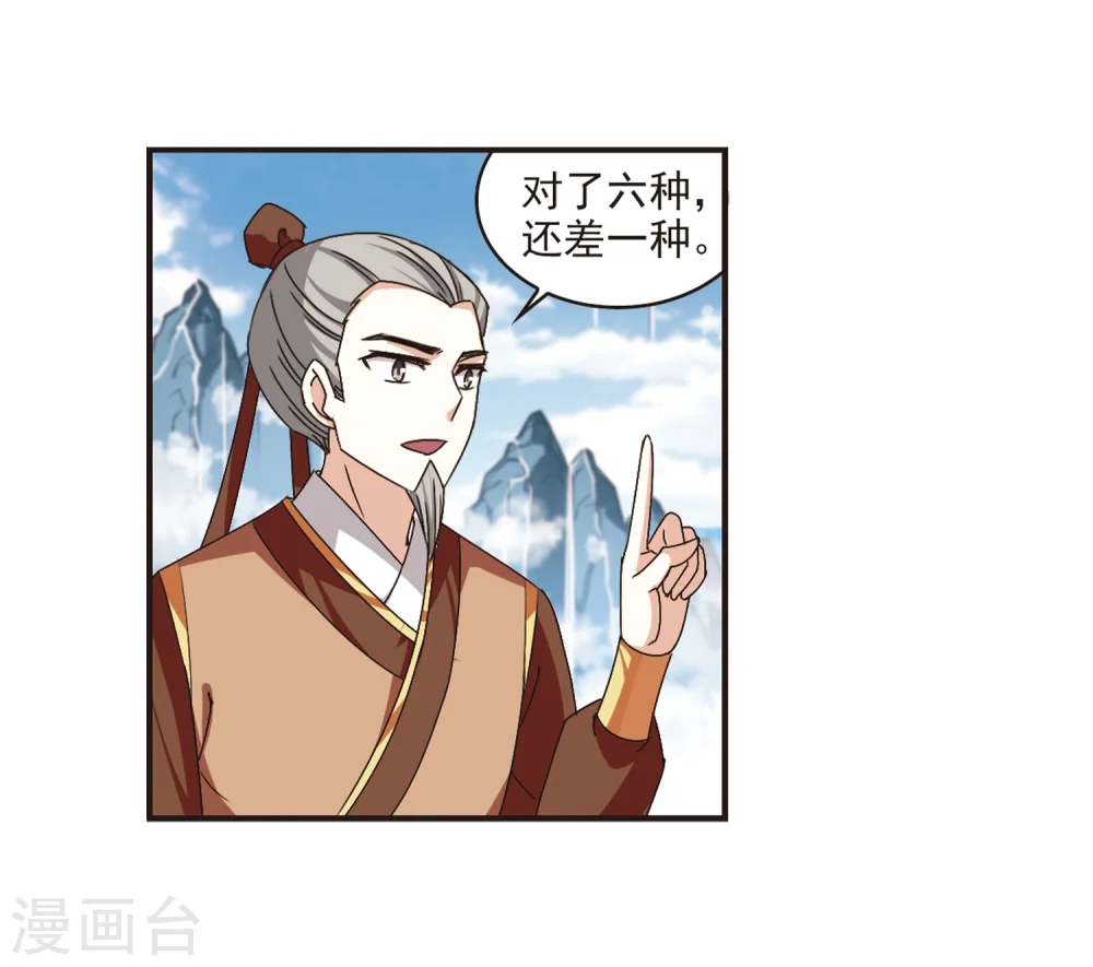 第174话 琅琊丹会5-34