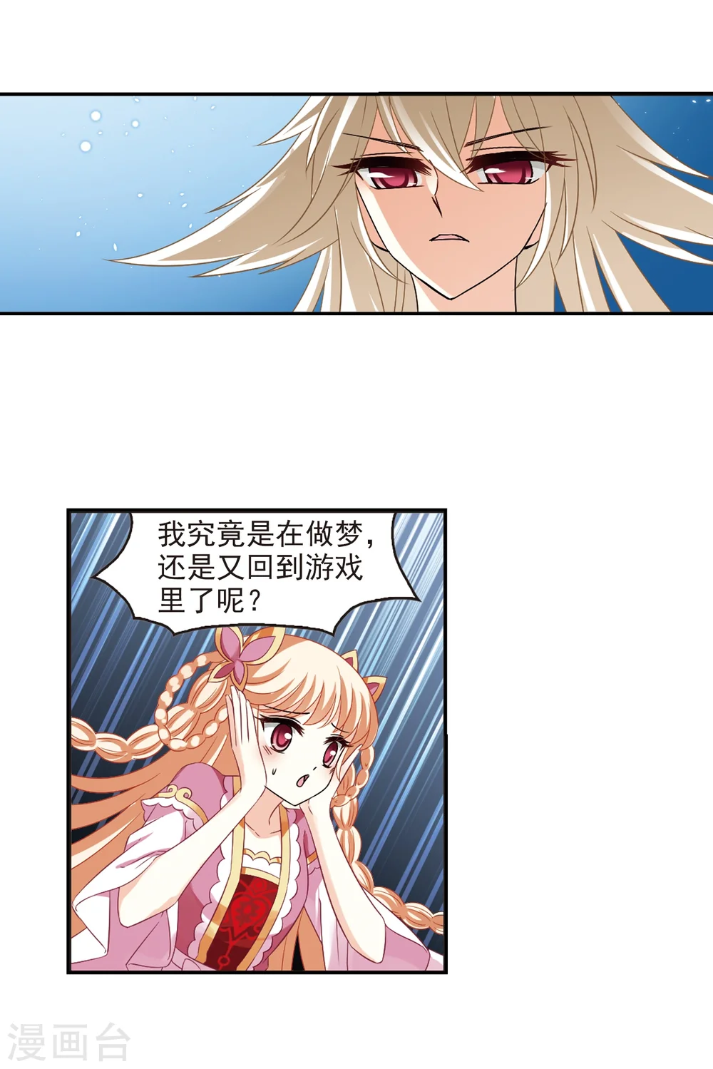第281话 浴火重生13