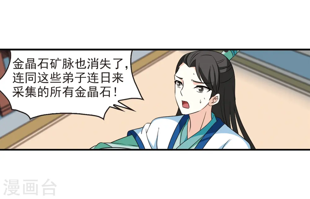 第408话 火麒麟119