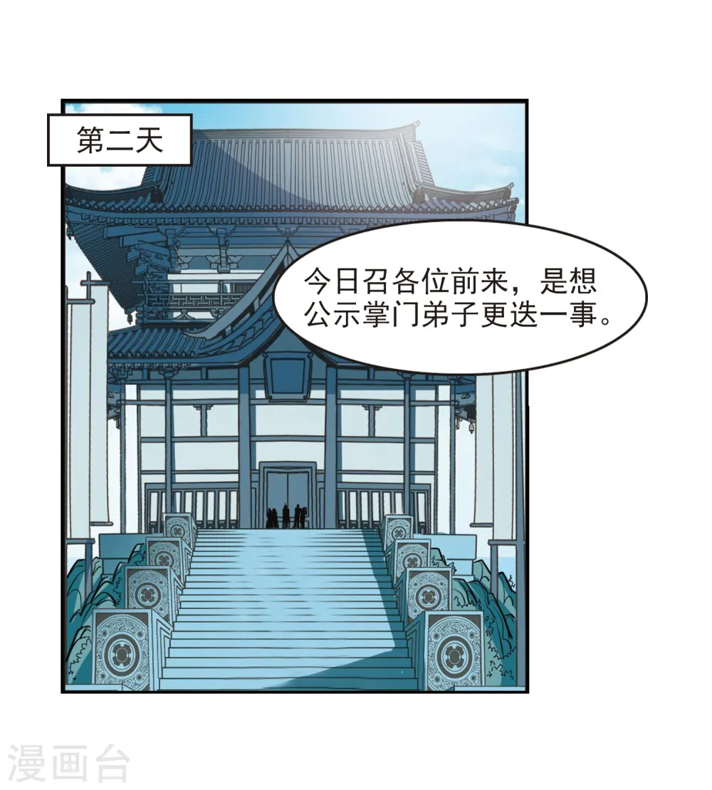 第315话 噬心迷梦引237