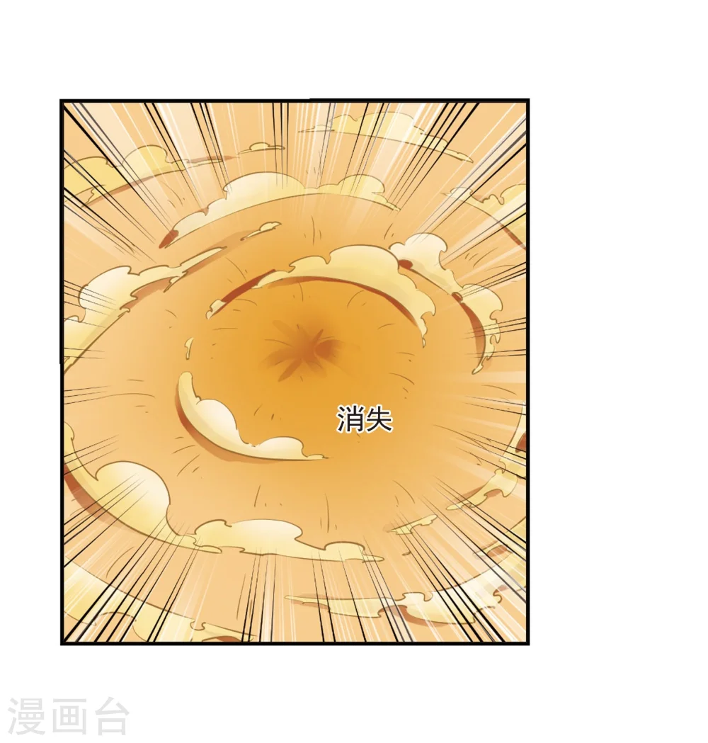 第232话 臻寰秘境227