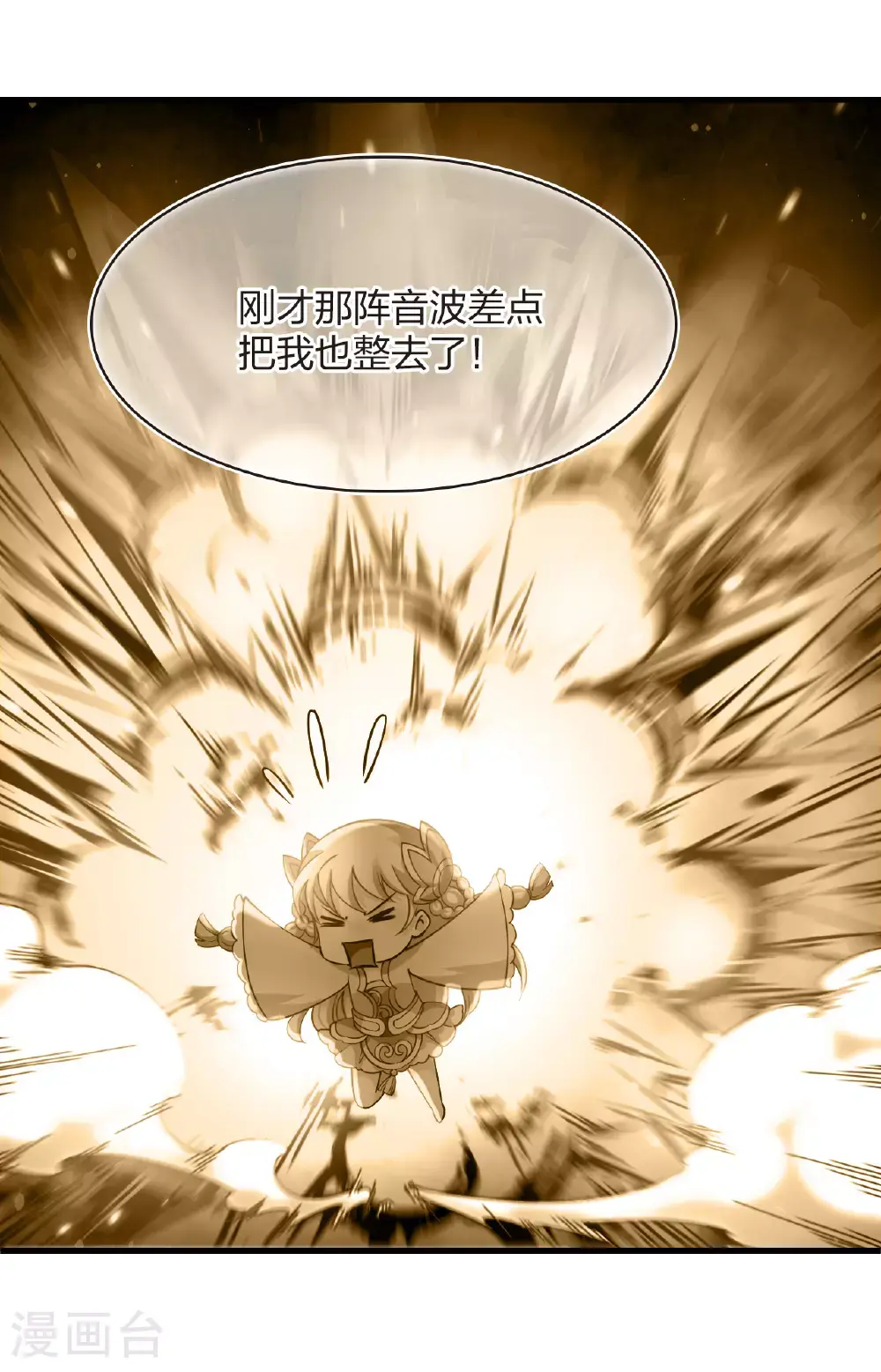 番外017 苍岚之巅22-16