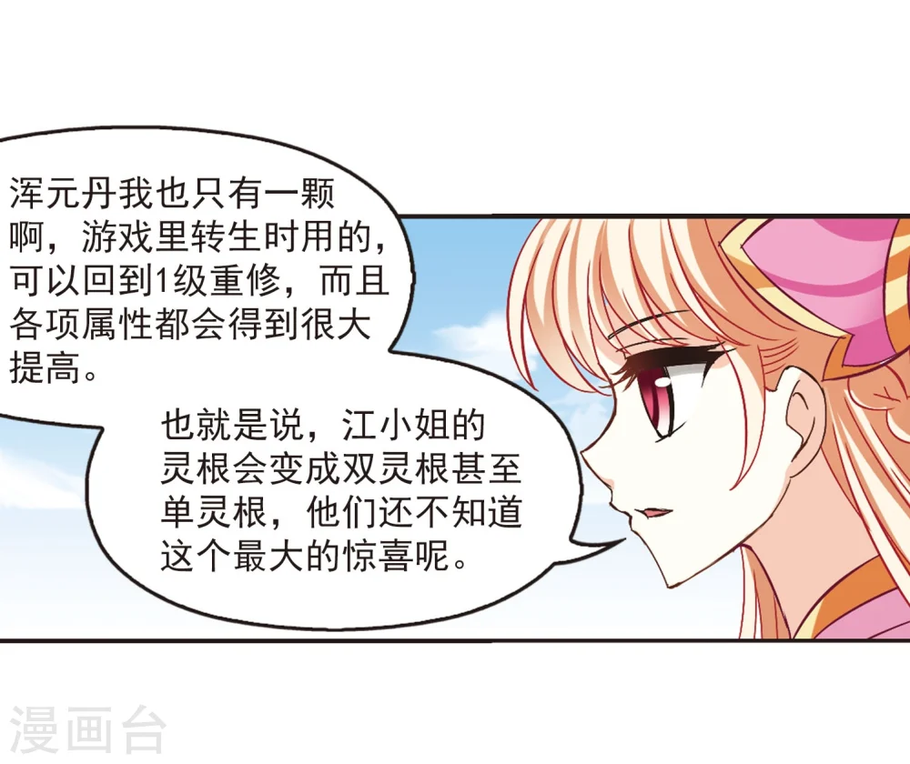 第202话 情深230