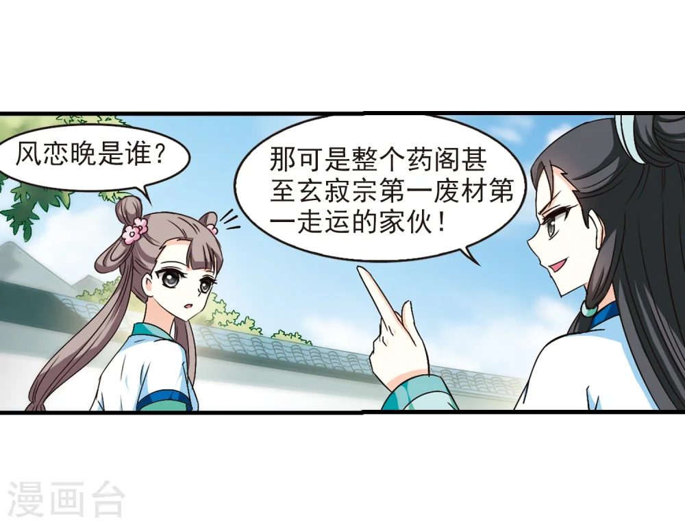 第100话 再遇故人222