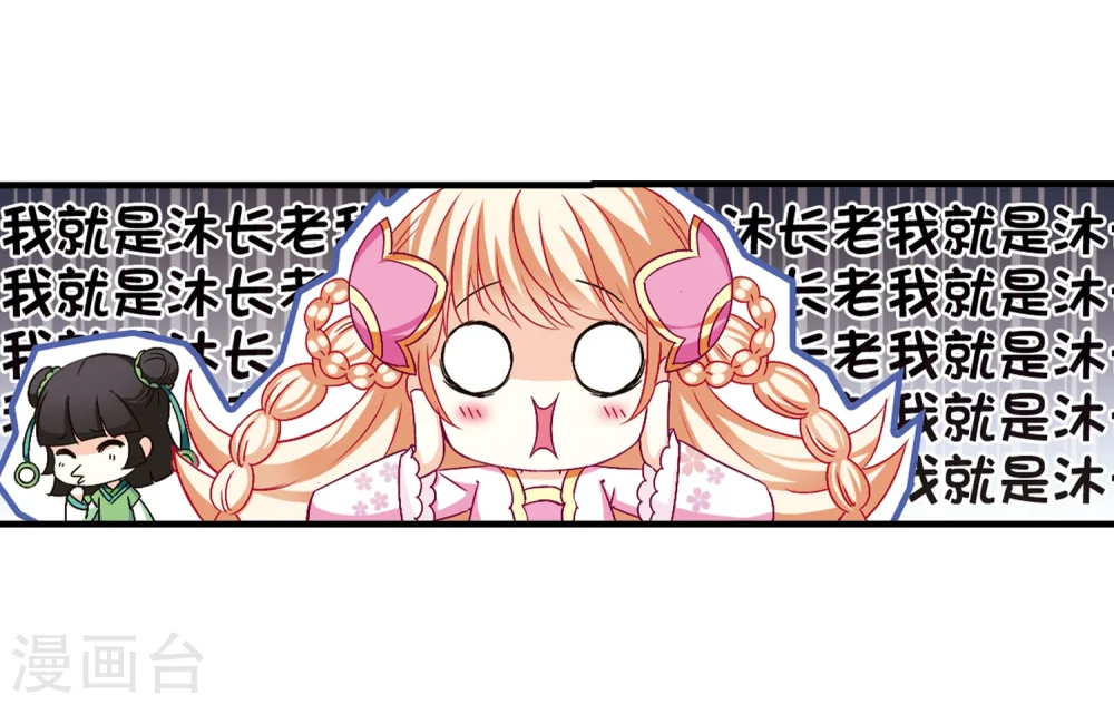 第92话 亲传弟子35