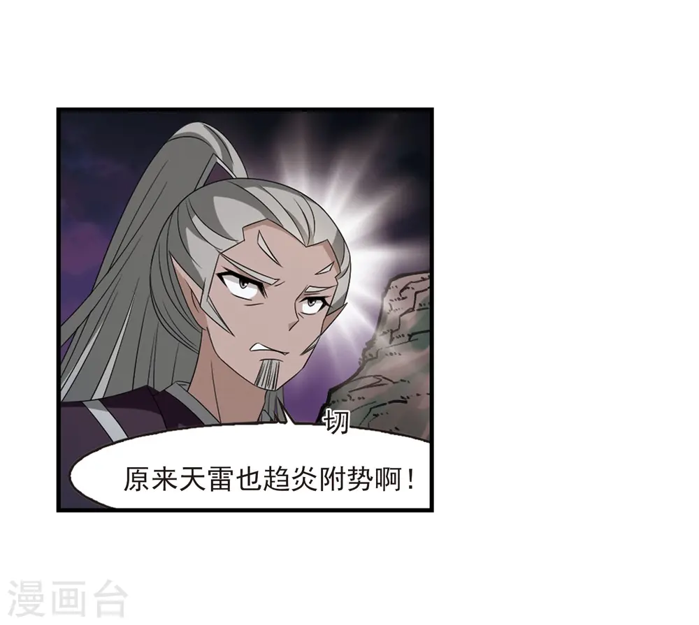 第389话 结丹314