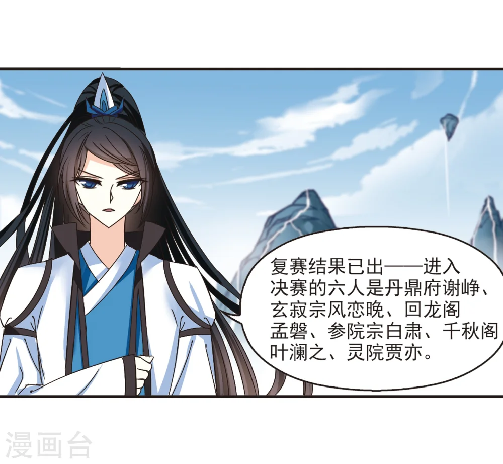 第187话 新秀挑战赛3-210