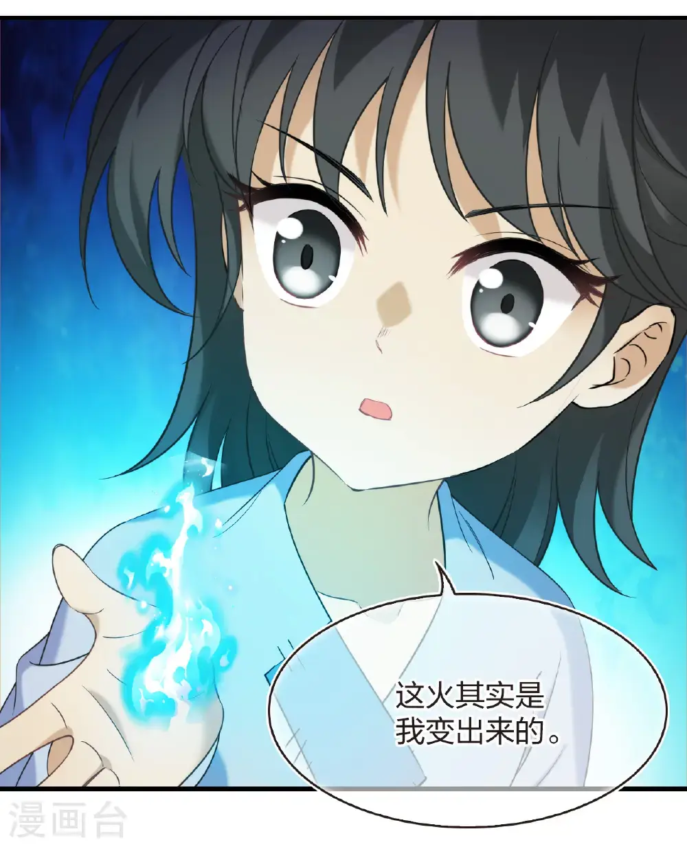 第2季212话 采药炼丹219