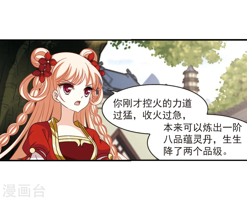 第401话 拜访丹师门321