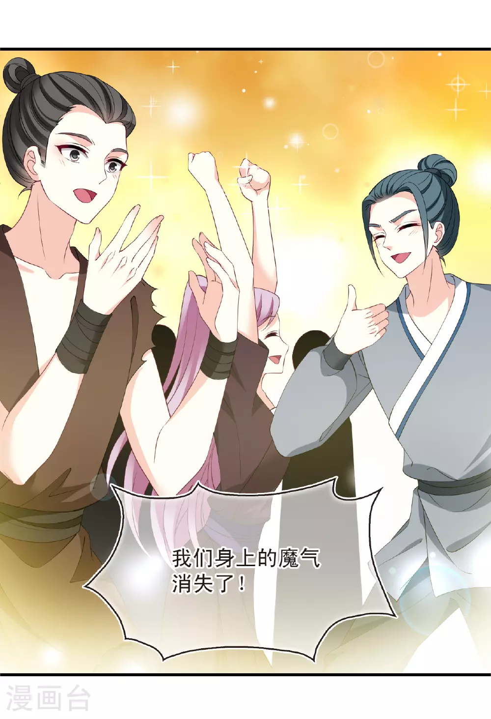 番外001 小晚的现实生活111