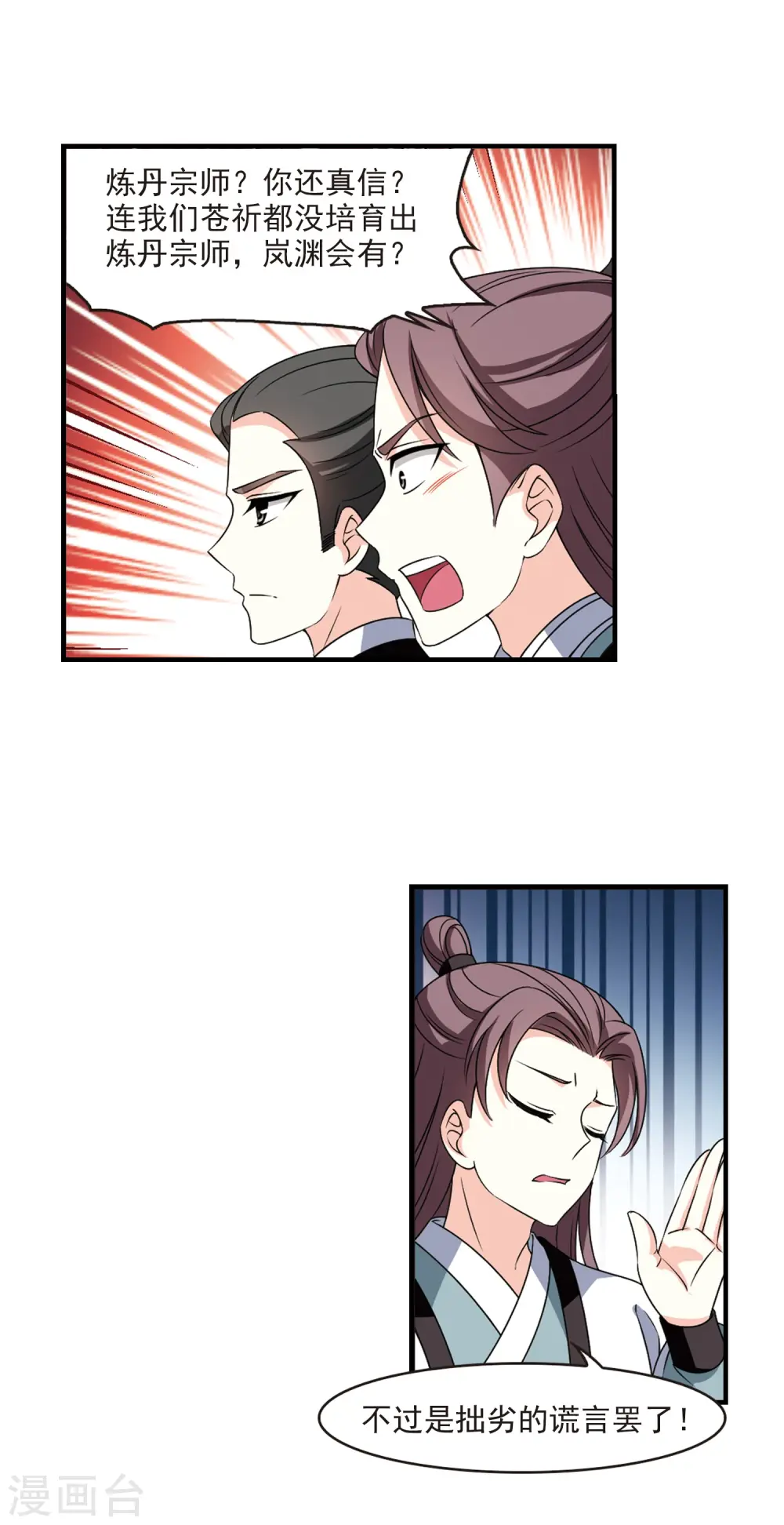 第2季77话 启程215