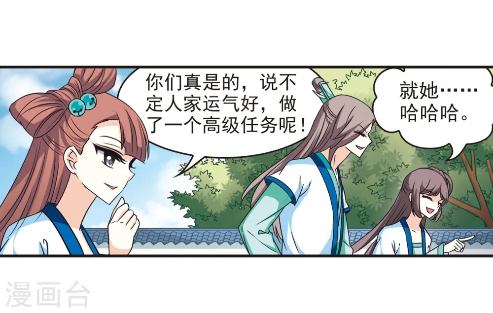 第67话 西瓜诞生110