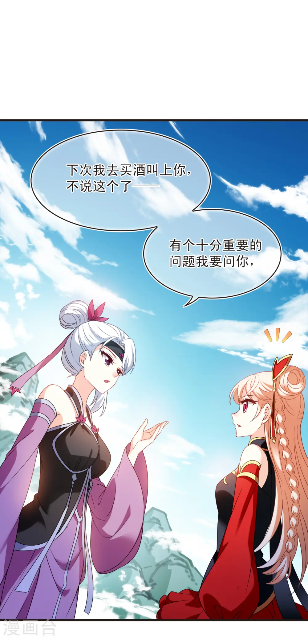 第2季127话 身怀重宝25