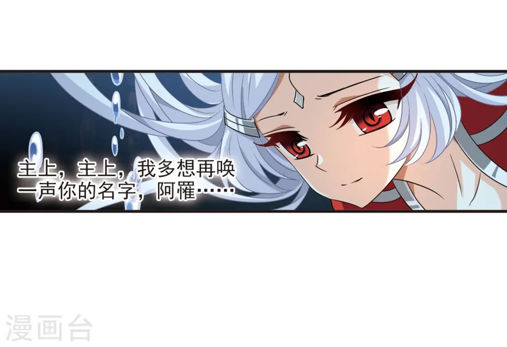第378话 小晚现形？16