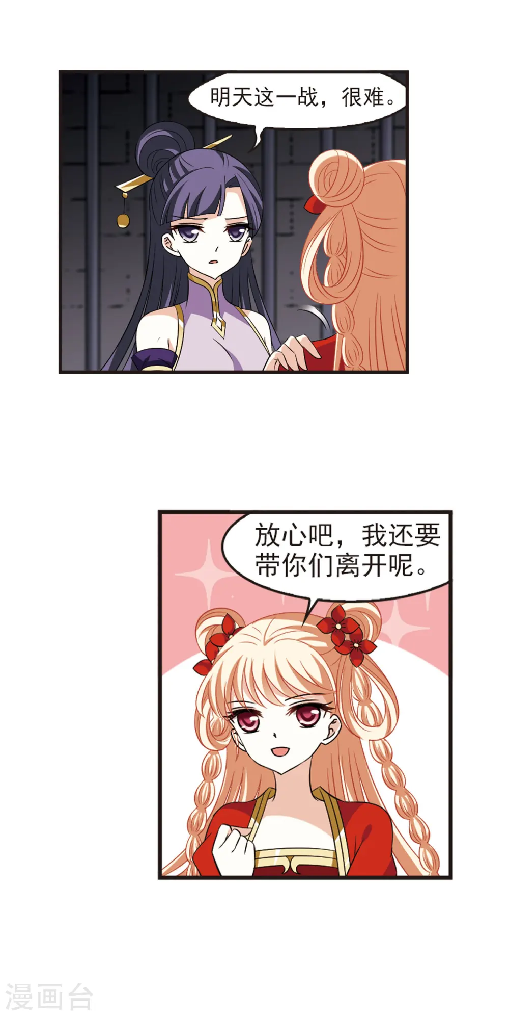 第351话 邪魔君111