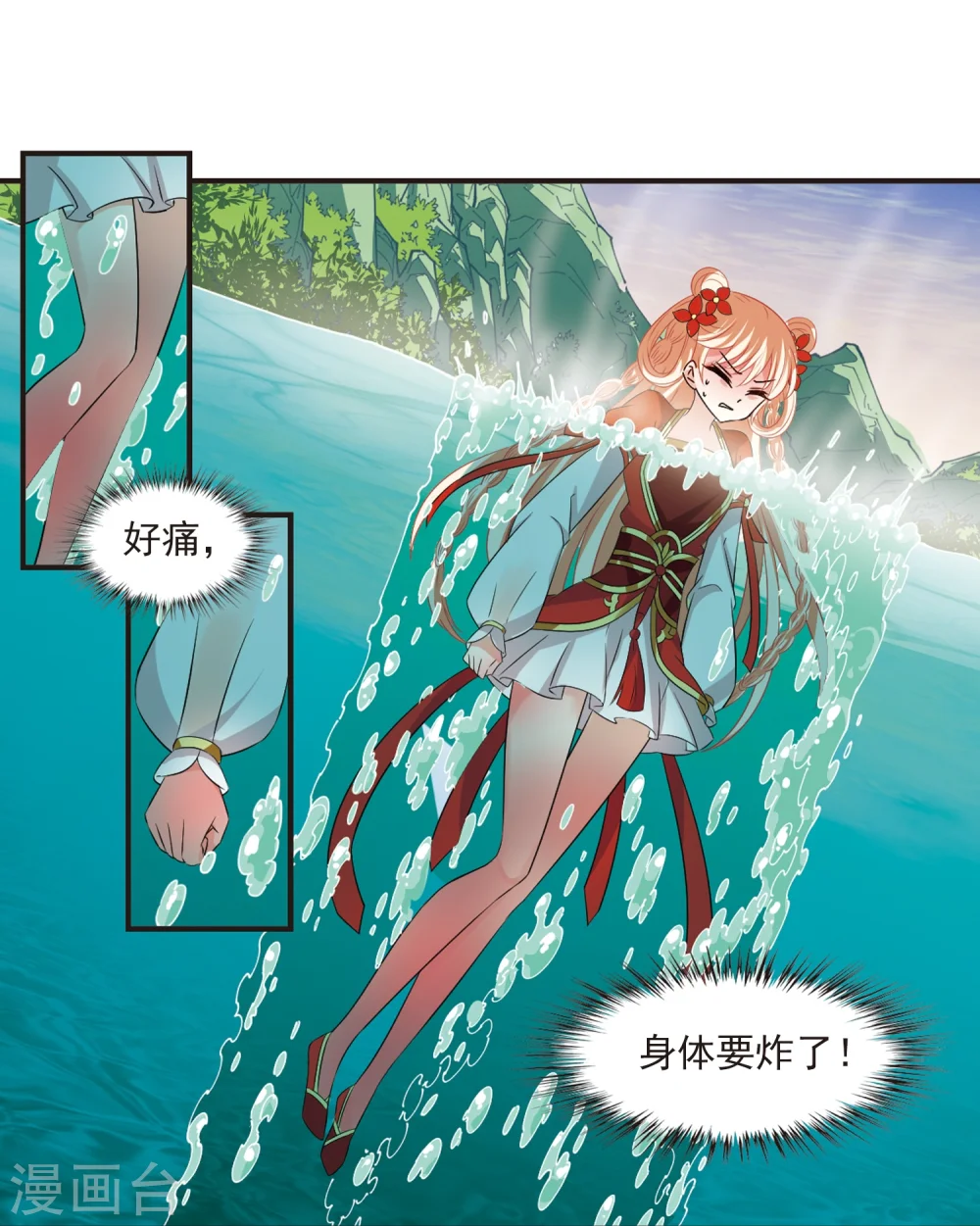 第305话 药浴222