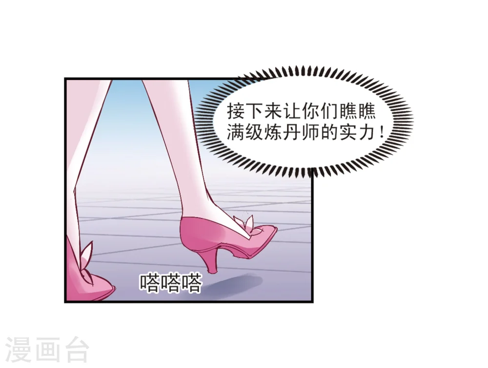 第197话 新秀挑战赛6-328