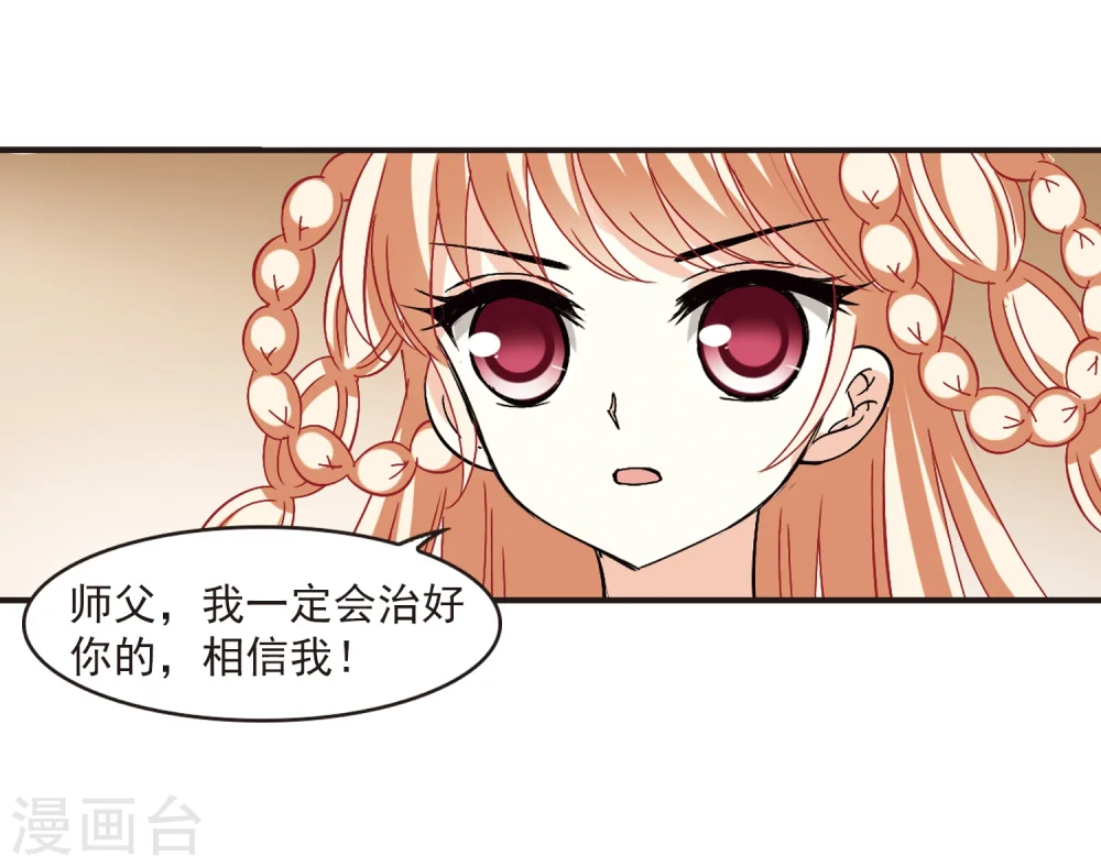 第230话 轻忧之痛319