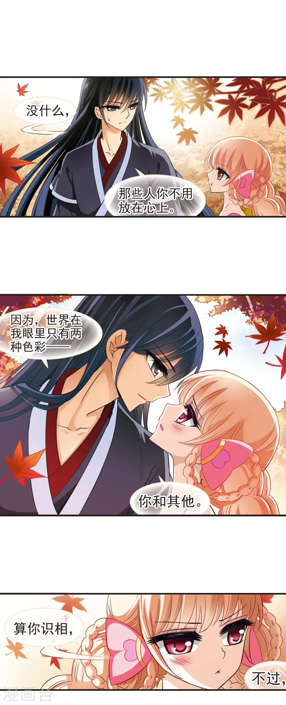 第38话 溯影珠28