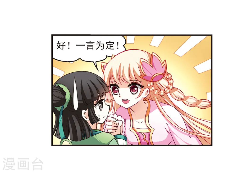 第72话 计闯药园311