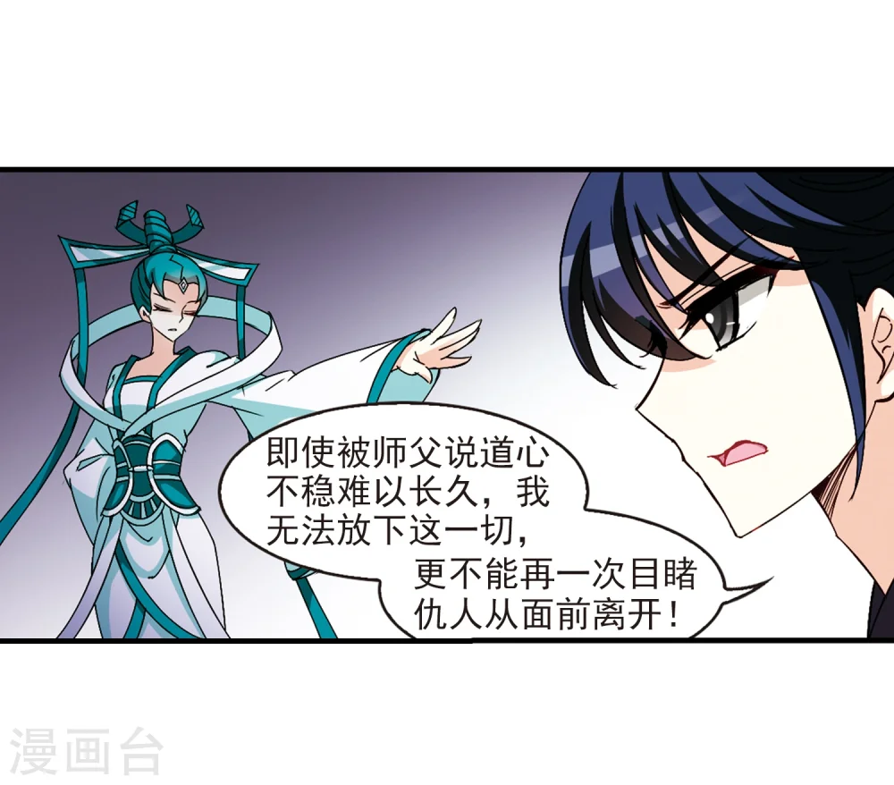 第261话 炼心之路110