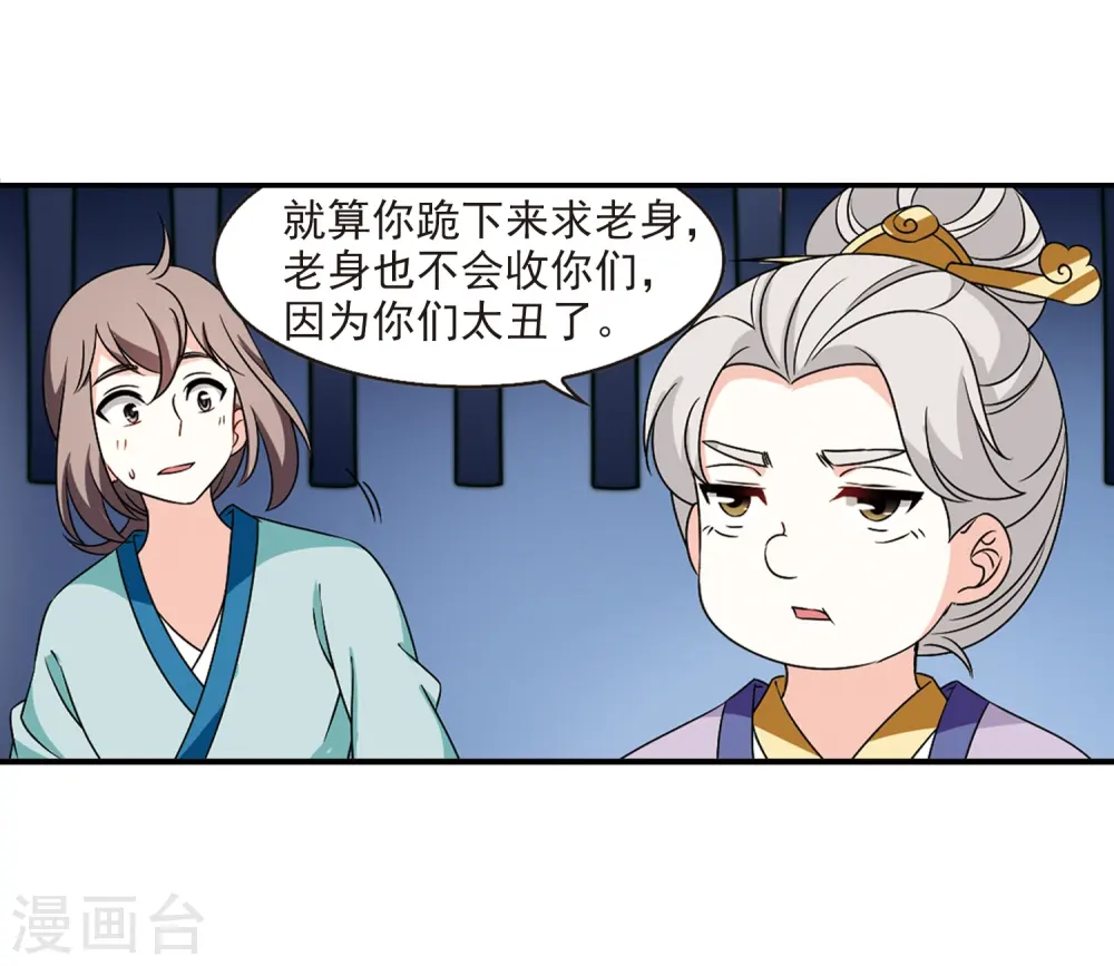 第2季33话 颜漠戈的身体323