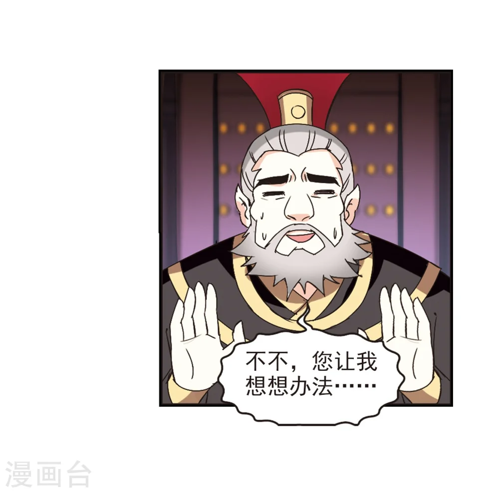 第215话 翳羽绯葬332