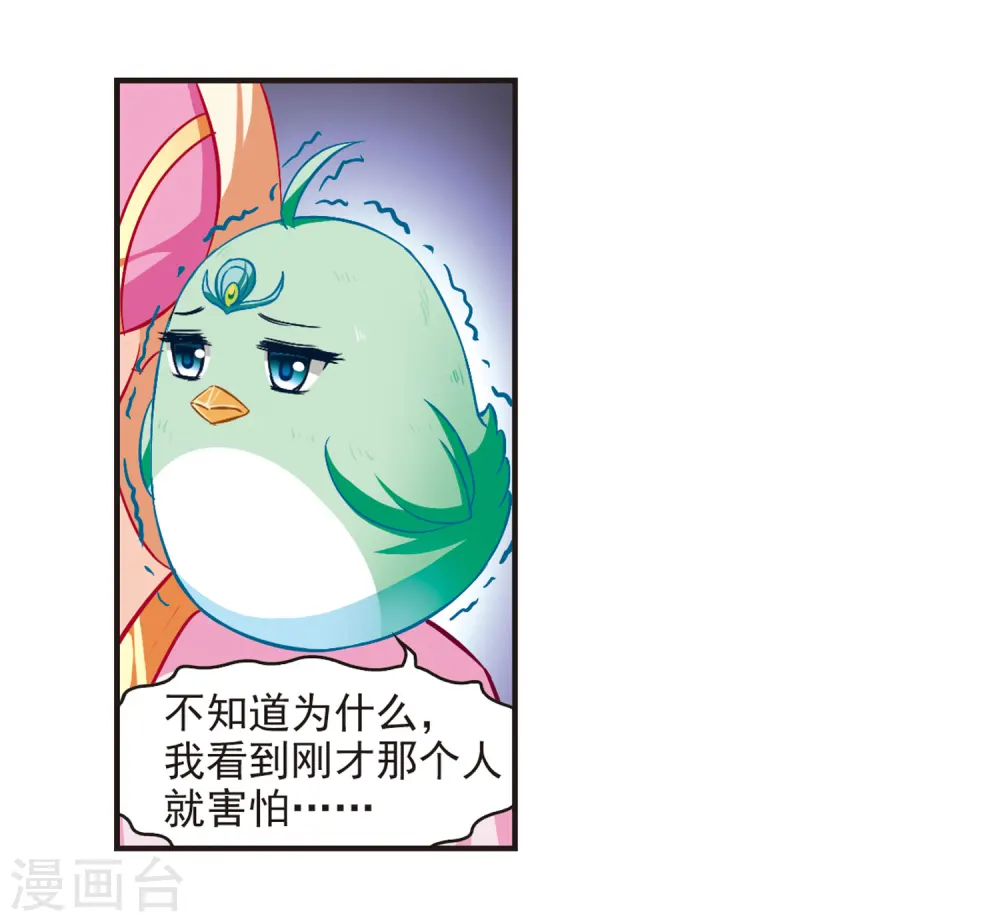 第79话 桃花瘴17