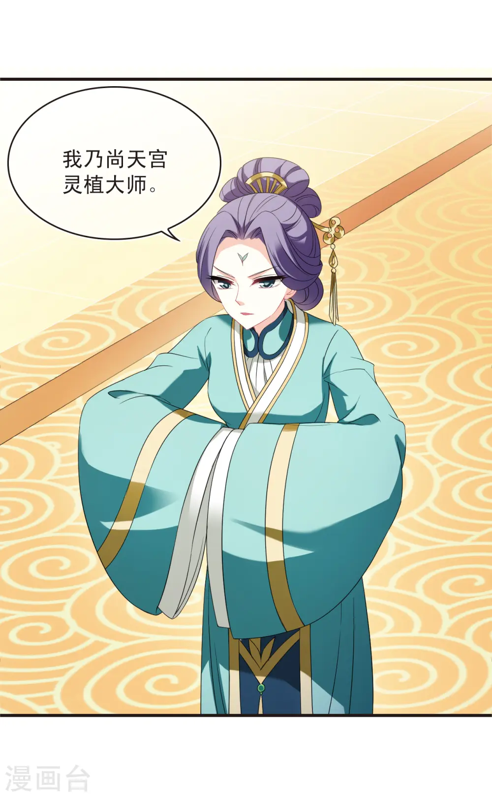 第2季133话 调酒218