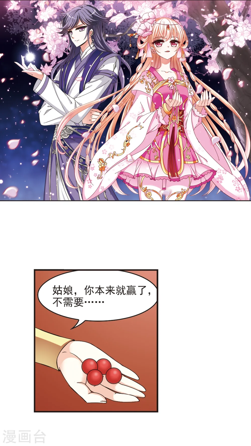 第175话 夜游11