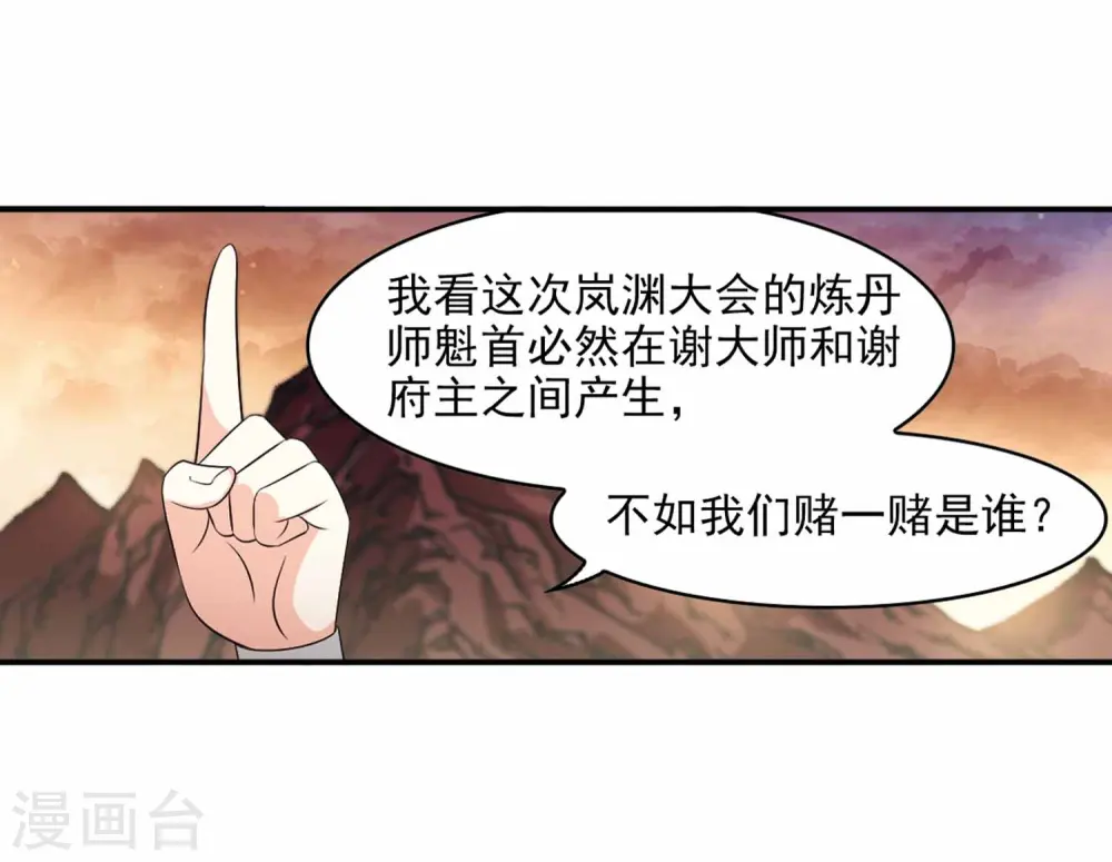 第2季11话 故人聚首228