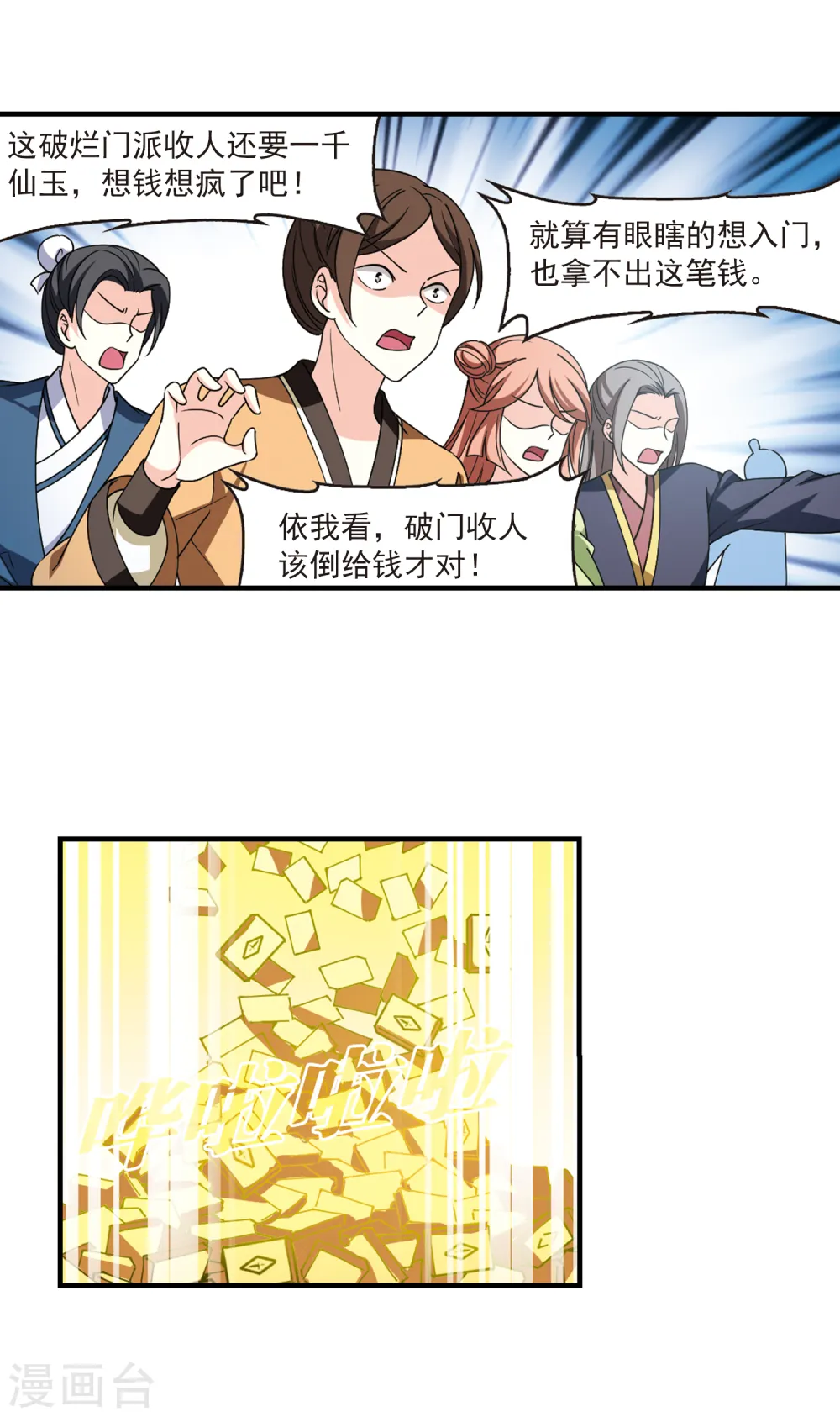 第2季113话 加入破门212