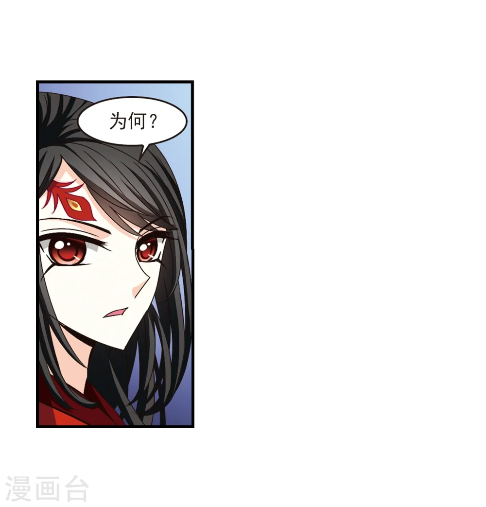第159话 琅琊城主2-111