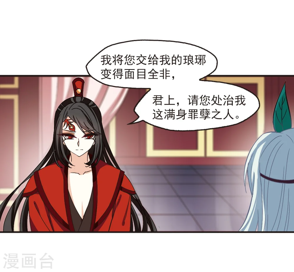 第216话 与君诀别112
