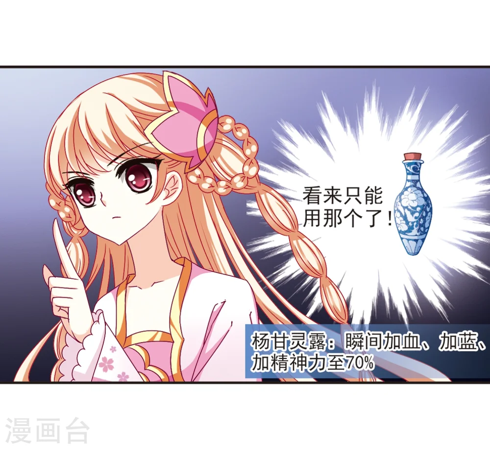 第133话 醉翁之意215