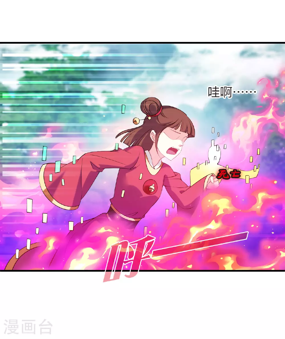 番外007 苍岚之巅17-112
