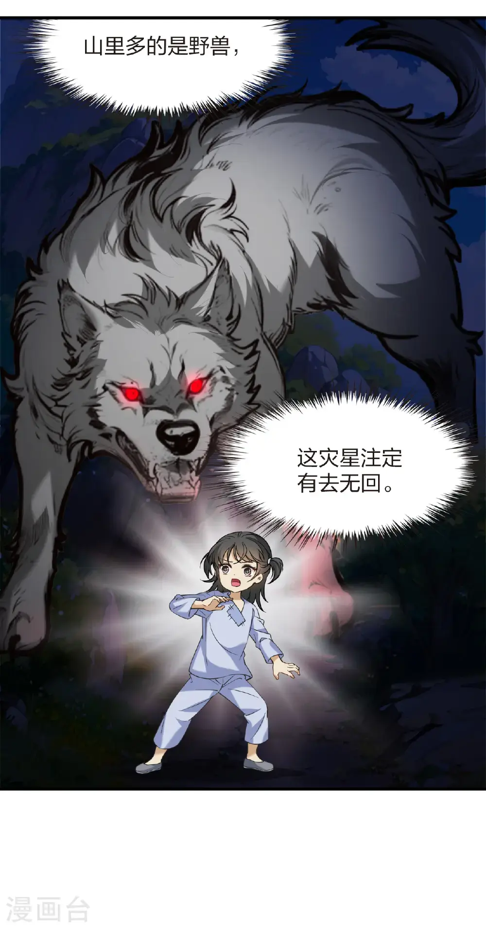 第2季209话 颠倒人生229