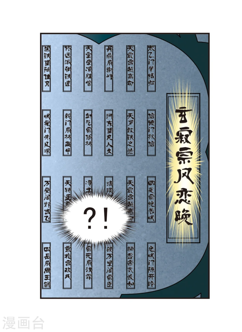 第179话 意外名单219