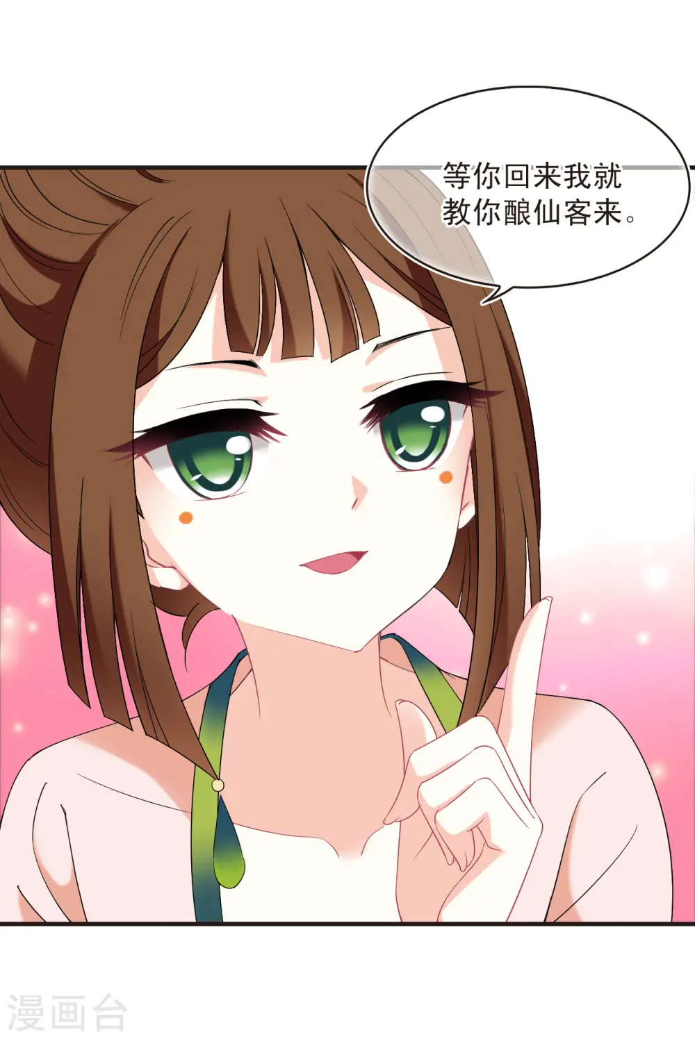 第2季136话 火云岛222