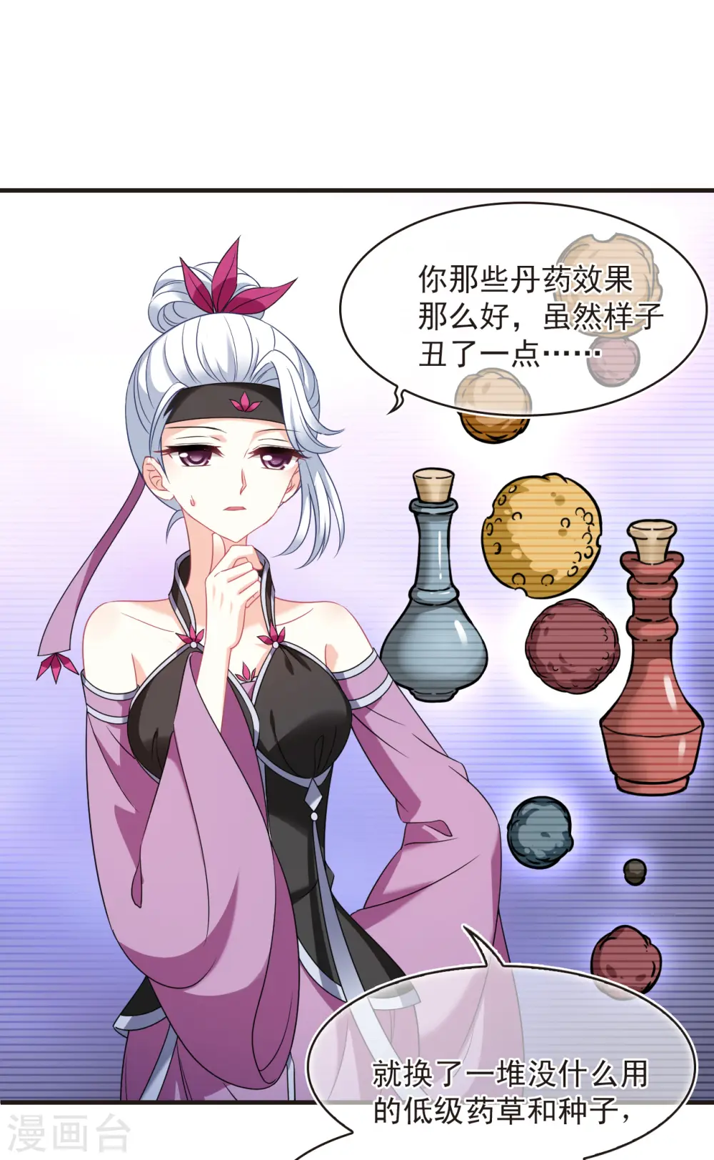 第2季129话 封荫城231