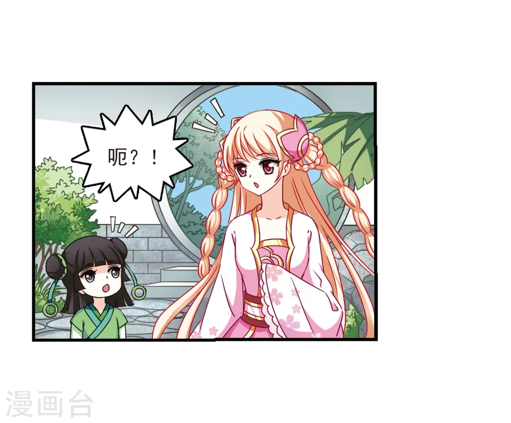 第92话 亲传弟子310