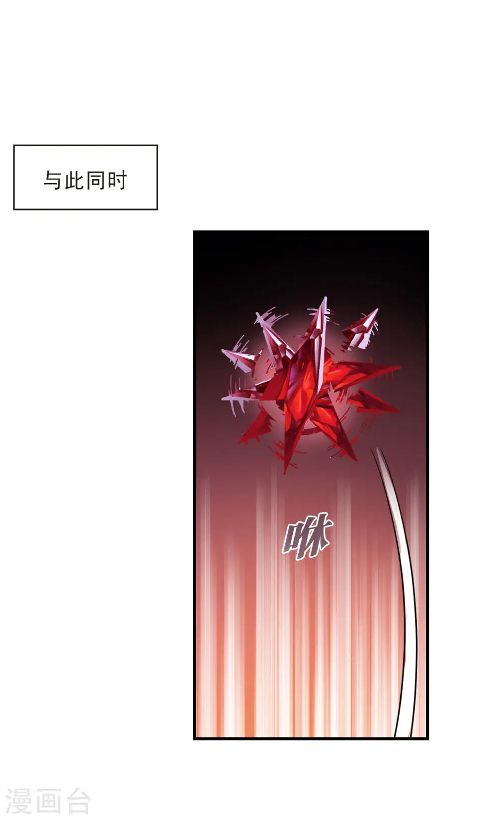 第2季139话 寒影重的末路220