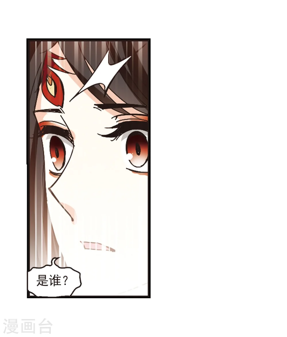 第213话 翳羽绯葬113