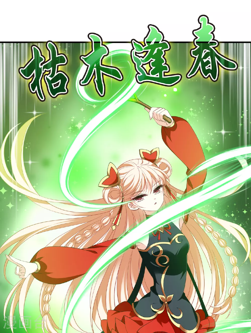 番外001 小晚的现实生活17