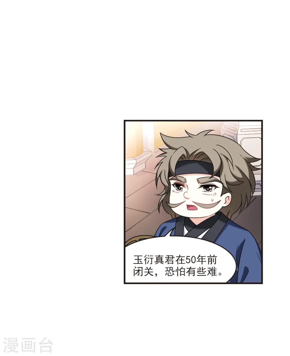第2季122话 音攻师25
