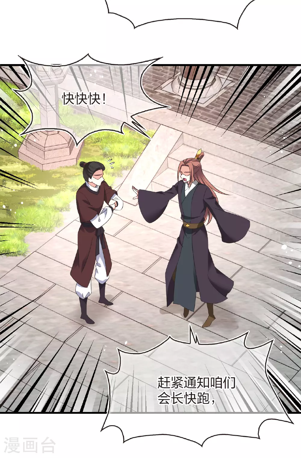 番外009 苍岚之巅18-130