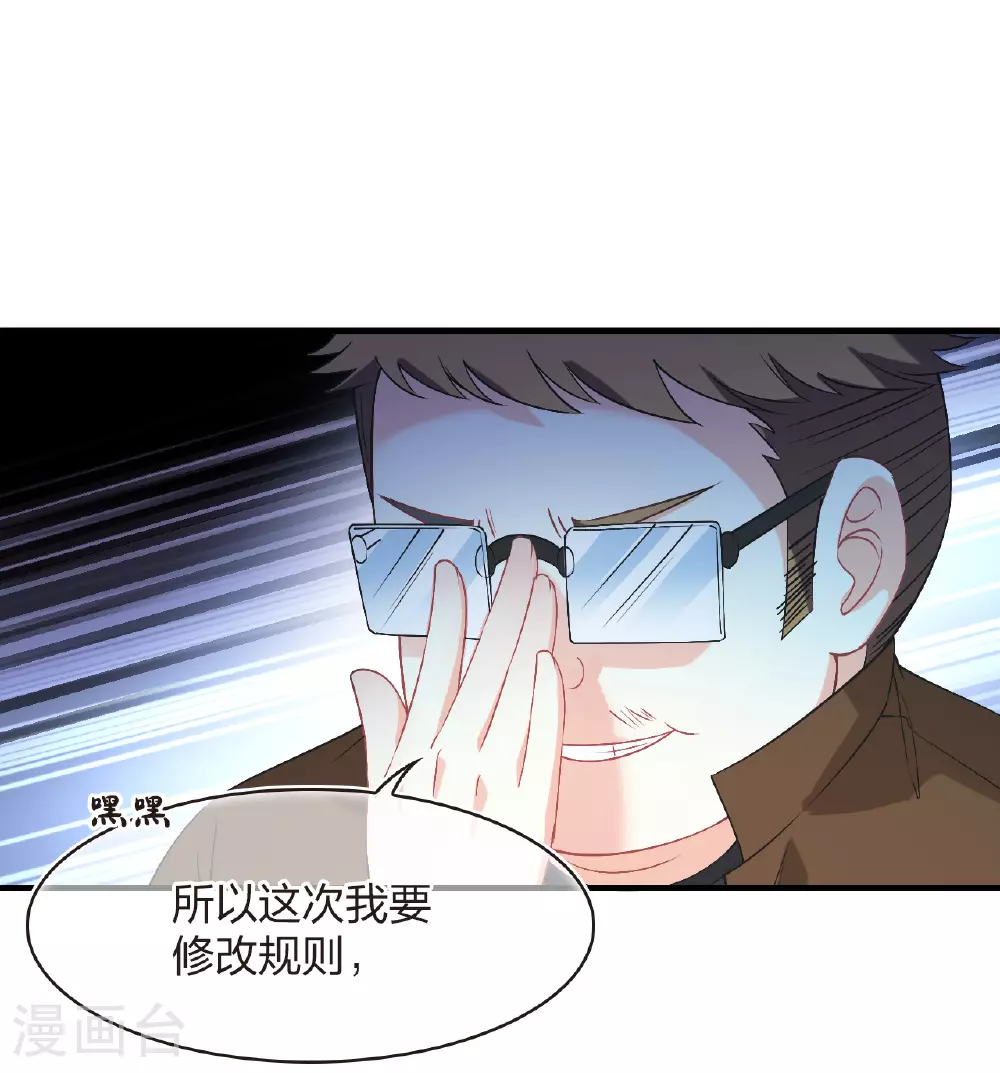 番外011 苍岚之巅19-118
