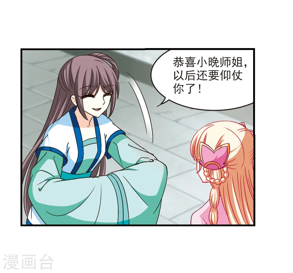第93话 再次见面117