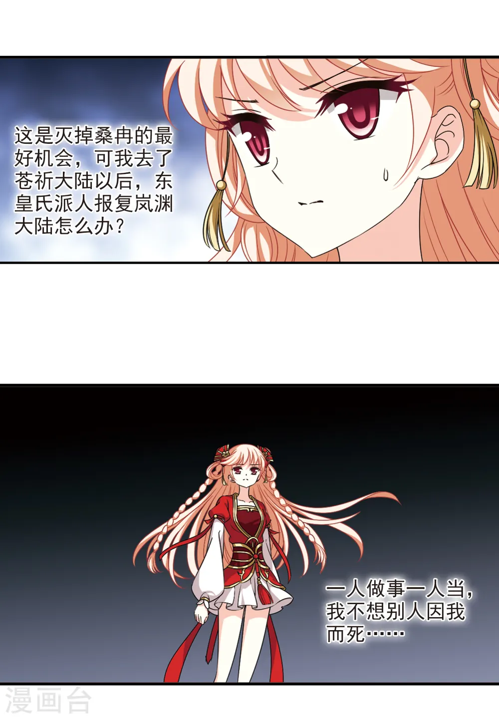 第2季62话 小晚的决定23