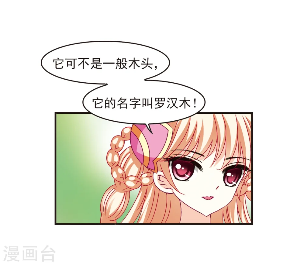 第143话 意外得宝318
